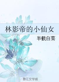 美女玩小玩具调到十