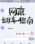 云缨巡街救阿离漫画天堂