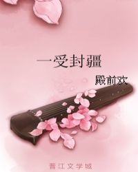 人妻无码精品一区二区专区