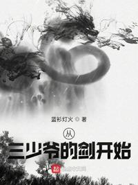 老师不要跑在哪看